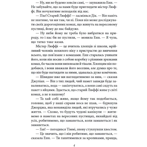 Інід Блайтон: Славна п'ятірка. Книга 7. П'ятеро вирушають у табір: Обкладинка Твердая