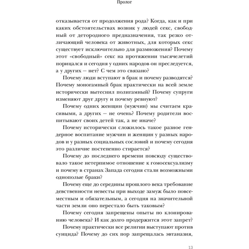 Остання Віра. Книга віруючого атеїста: Автор Кармак Багісбаев