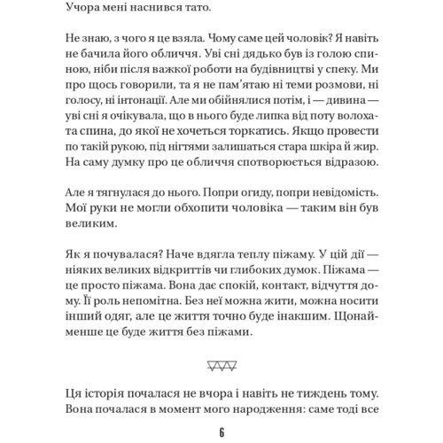 Марк Лівін: Космос, прийом: Обложка Твердая