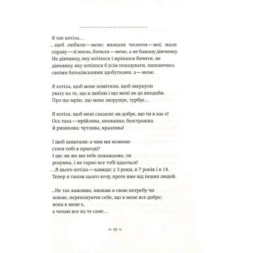 Вероніка Хлєбова: Бути жертвою більше не вигідно: ISBN 9789669758750
