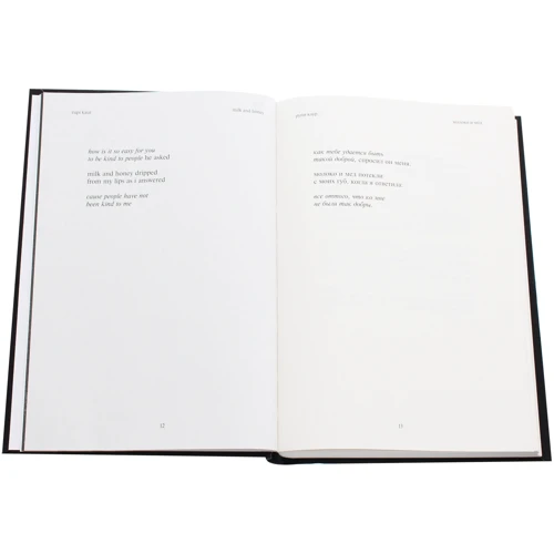 Рупи Каур: Milk and Honey. Белые стихи, покорившие мир: Обложка Твердая