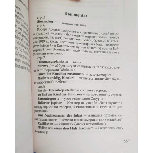 Erich Maria Remarque: Drei Kameraden: Обкладинка Мягкая