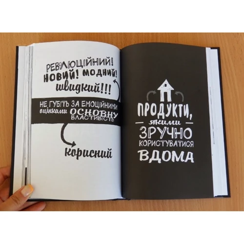 Джейсон Фрайд, Девід Хейнмейер Ханссон: Rework. Ця книжка змініть ваш погляд на бізнес: Виробник Клуб сімейного дозвілля