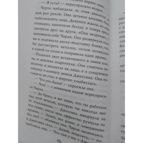 П'ять ночей у Фредді. Неправильні: Кількість сторінок 416