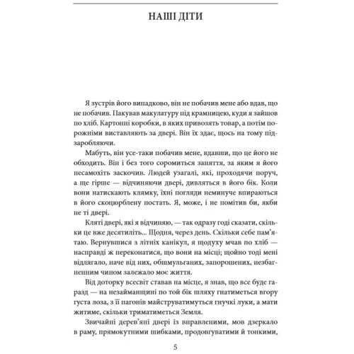 Тимофій Гаврилів: Червневий злив. Конкуренція відомств: Виробник Фолио