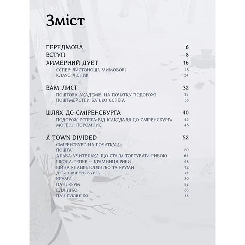 Рамін Захед: Клаус. Мистецтво фільму: Производитель ArtHuss