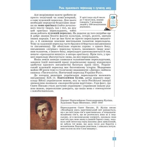 Ковбасенко, Первак, Дячок: Зарубіжна література 7 клас. Пдручник: Обложка Твердая