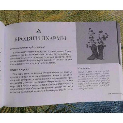 Арабо Саргсян: Оракул для больших и маленьких детей. Истории духов, гномов и фей (48 карт + брошюра) фото 10