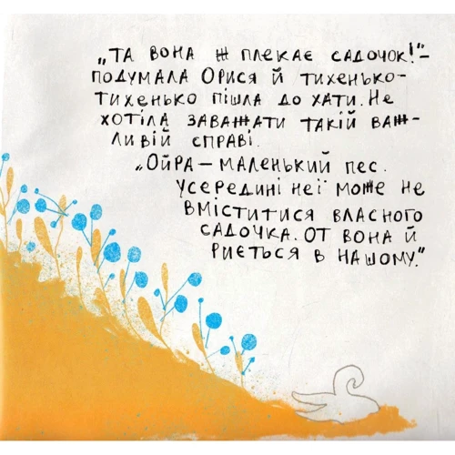 Таня Стус: Де Ойра?: Производитель Фактор