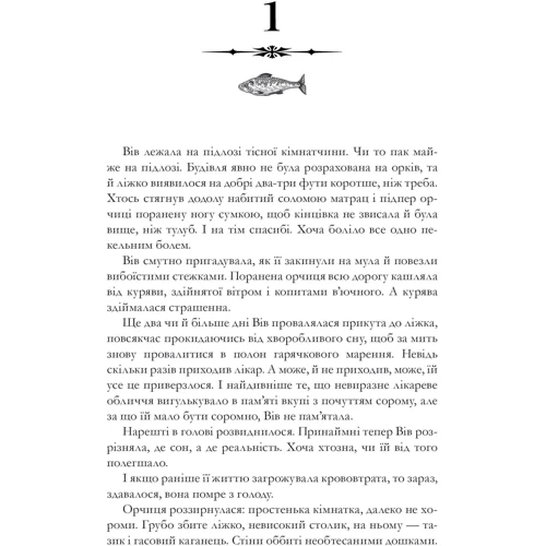 Тревіс Болдрі: Книжки та кістяний пил (із кольоровим зрізом). Limited edition: ISBN 978-617-523-208-8