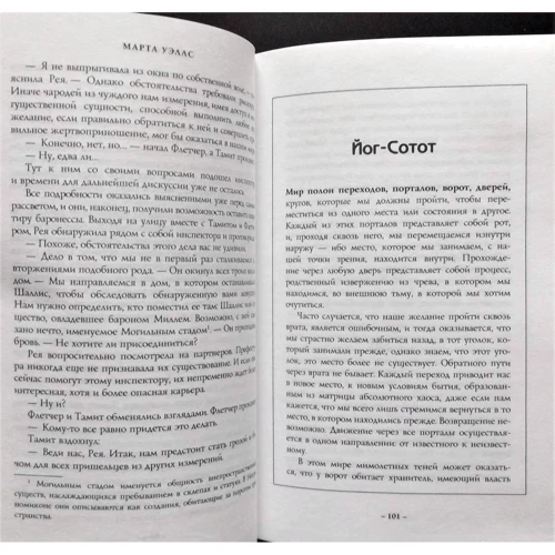 Боги Лавкрафта: ISBN 978-5-04-104627-9