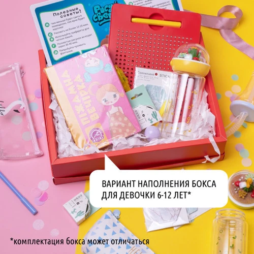 Набір BeriDari "Surprise box Girl" 6-12 років фото 3