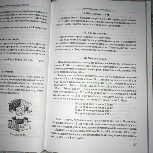 Яков Перельман: Занимательные задачи: Жанр Математика