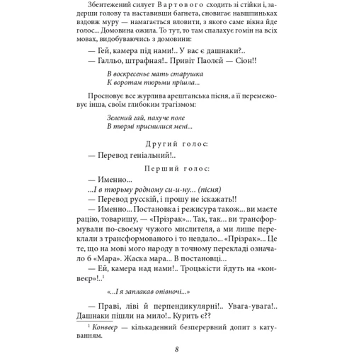 Іван Багряний: Морітурі. Повісті та п'єса: Кількість сторінок 384