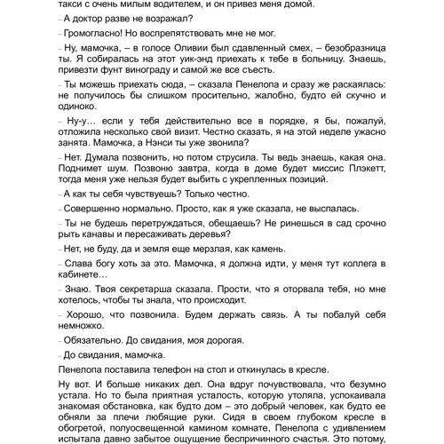 Розамунд Пилчер. збирачі черепашок: Обкладинка Тверда