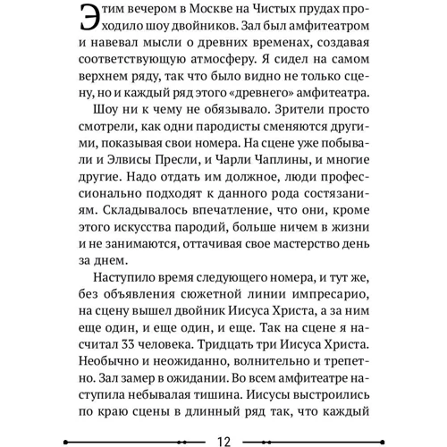 Научись у Богов сверхспособностям. Обрети силу сознания и напиши свои правила судьбы: Обложка Твердая