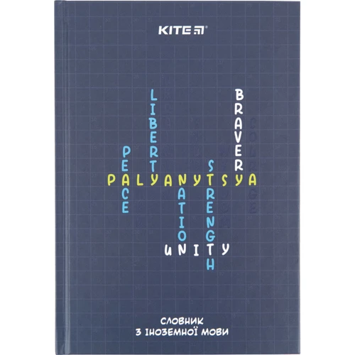 Словник для запису іноземних слів Kite Сrossword 60 аркушів (K23-407-3)