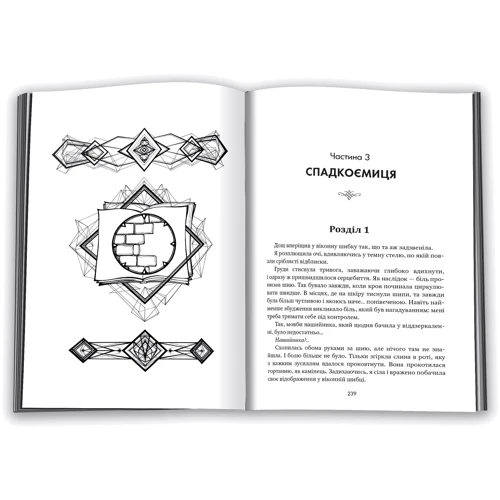 Ярина Каторож: Батьківщина. Трилогія "Палімпсест". Книга 3: Обложка Твердая