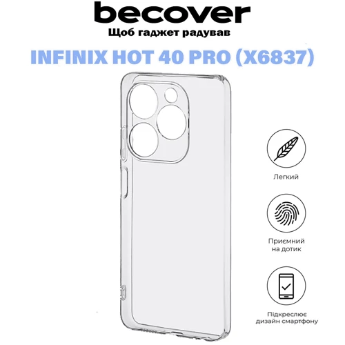 Чехол для телефонов BeCover TPU Case Transparancy for Infinix Hot 40 Pro (X6837) (711153)