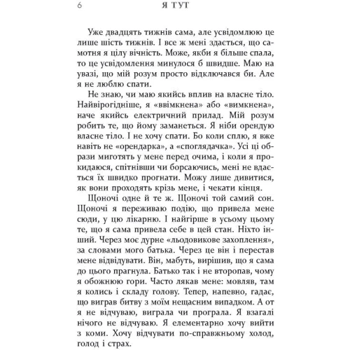 Клелі Авіт: Я тут: Автор Клели Авит
