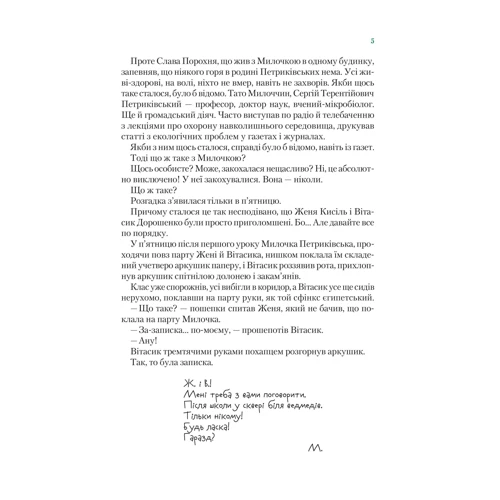 Всеволод Нестайко: Неймовірні детективи. Агент ЦД. Ципа зникає вдруге: Обкладинка Твердая