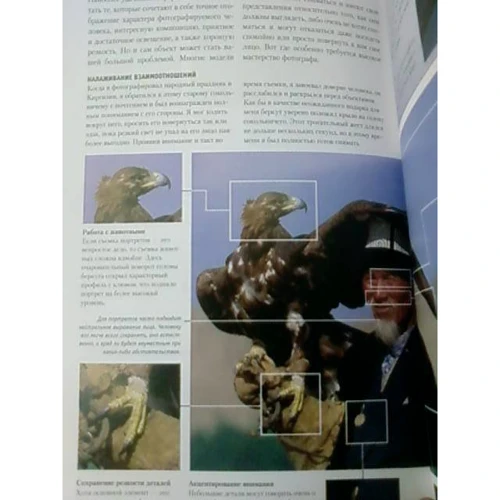 Том Энг: Фотография: ISBN 5-17-040209-0