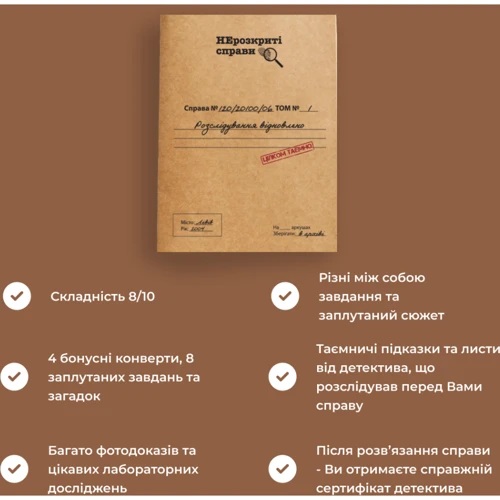 Настільна гра MemoGames Нерозкриті справи 2 (1000275) фото 9