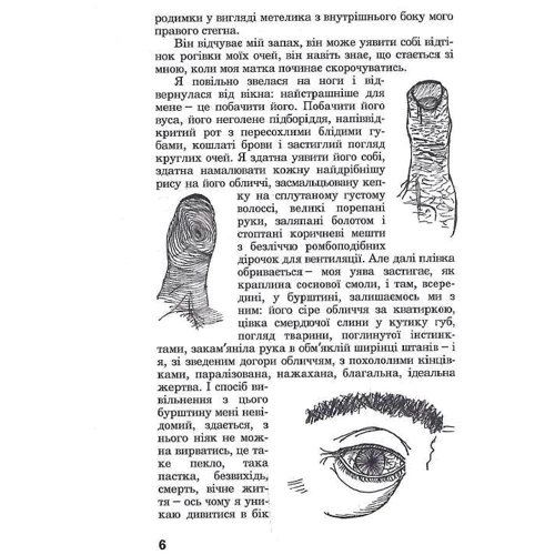 Софія Андрухович: Сьомга: Количество страниц 352