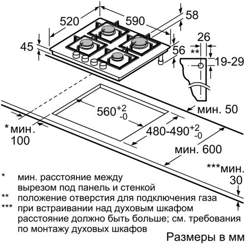 Варочная поверхность газовая Bosch PNP6B6O90R фото 6