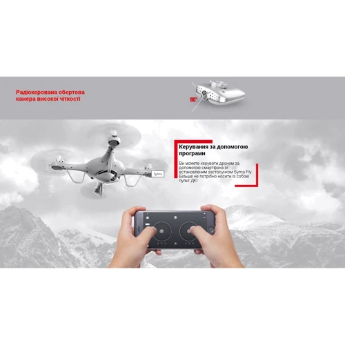 Квадрокоптер Syma X5UW-D с 2,4 Ггц управлением и поворотной FPV-камерой ( 32 cм) фото 16
