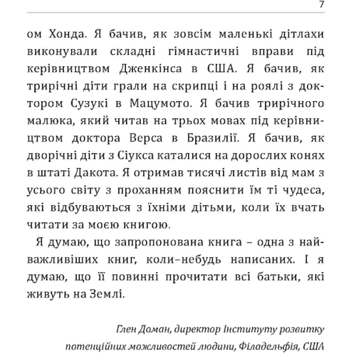 Ібука Масару: Після трьох уже пізно: Кількість сторінок 152