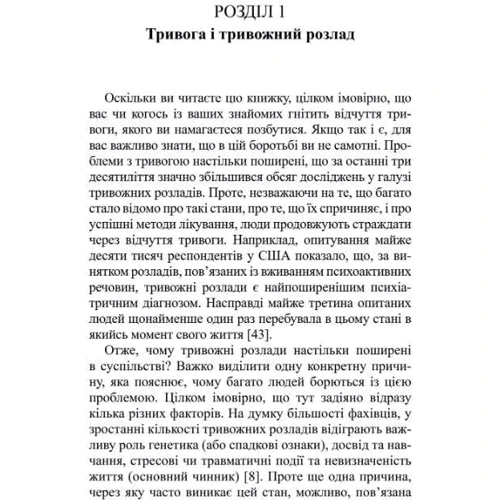 Чапмен, Гратц, Тул: Навички диалектичної поведінкової терапії для подолання тривоги. Робочий зошит: Производитель Видавництво Ростислава Бурлаки