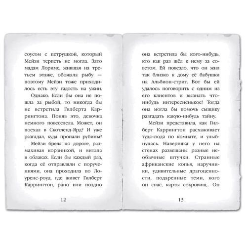 Загадка закрытого ящика: Жанр Приключения