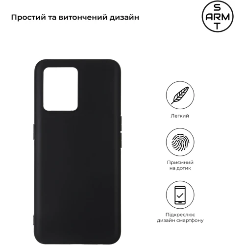 Чохол для телефона ArmorStandart Matte Slim Fit Black для Realme 9 4G/9 Pro Plus (ARM62201): Сумісність Realme 9 4G/9 Pro Plus