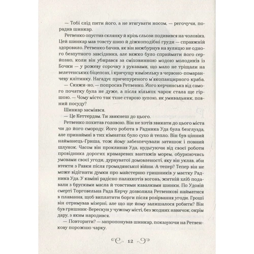 Лі Бардуго: Королівство шахраїв: ISBN 978-966-942-282-8