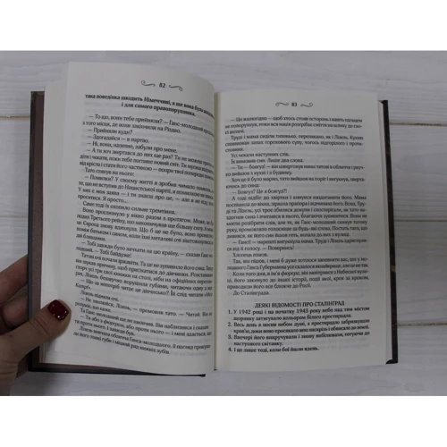 Маркус Зузак: Крадійка книжок: Обкладинка Тверда