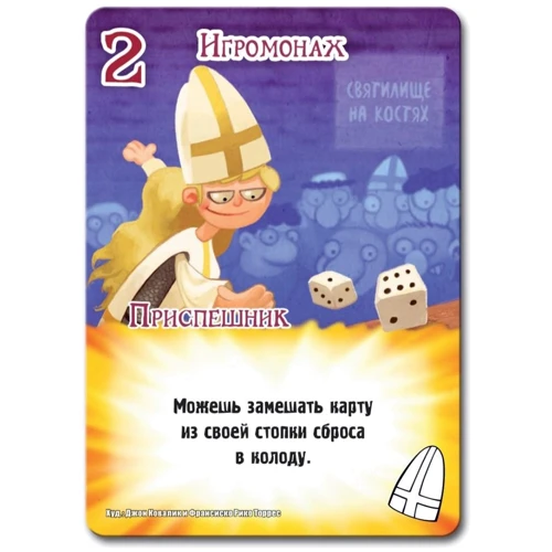 Настільна гра Hobby World Заміс. Манчкин (1487) фото 9