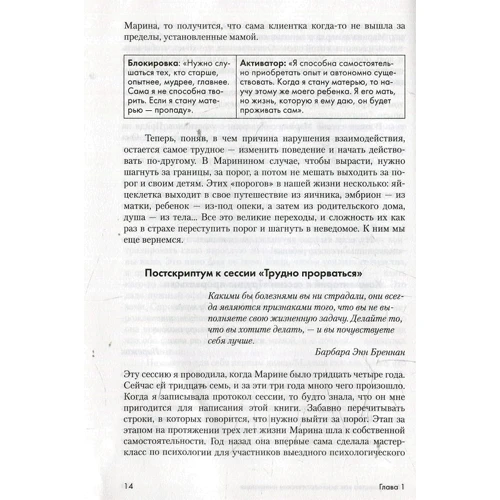 Римма Ефимкина: Как дела? - Еще не родила! Возможности психотерапии в исцелении бесплодия: ISBN 978-5-86375-196-2