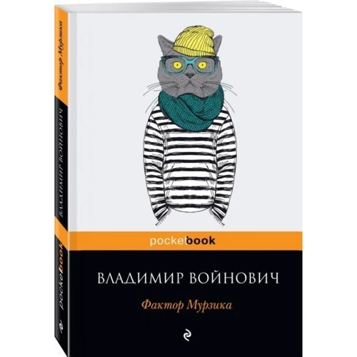 Фактор Мурзика фото 7