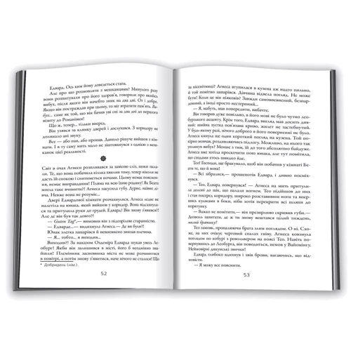 Ірина Грабовська: Остання обитель бунтарства. Леобурґ. Книга перша: Автор Ирина Грабовская