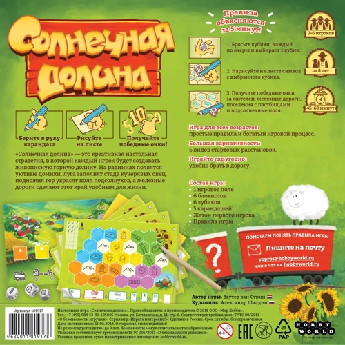 Настільна гра Hobby World Сонячна долина (181917) фото 17