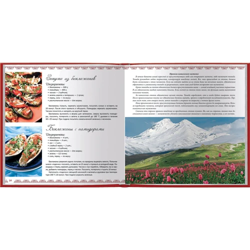 Кавказська кухня: Виробник фактор