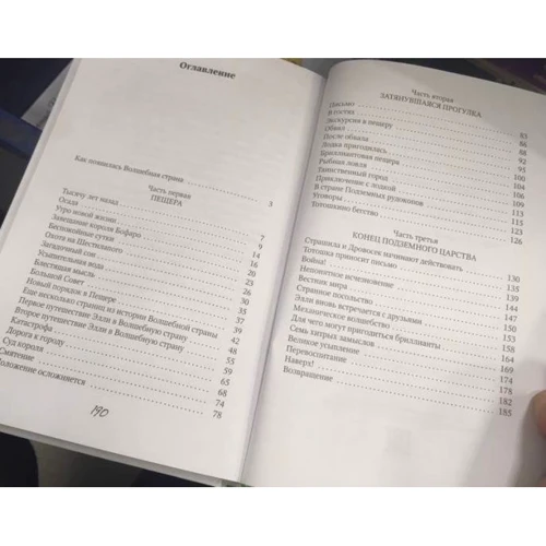 Александр Волков: Семь подземных королей: Производитель Рипол Классик