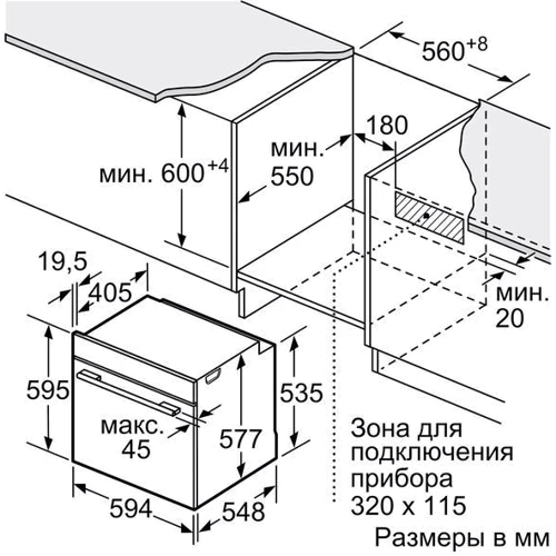 Духова шафа електрична Bosch HNG6764S6: Розміри 59.5х59.4х54.8 см