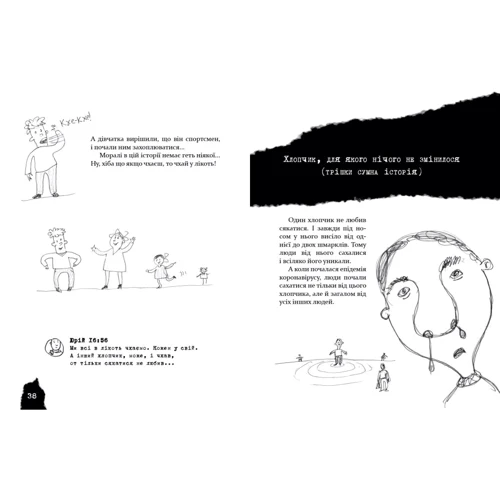 Віталій Кириченко, Юрій Нікітінський: Безстрашно-карантинна книжка: Обложка Твердая