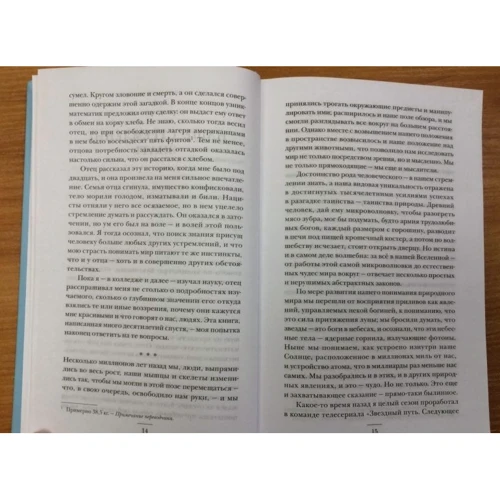 Леонард Млодінов: прямоходяча мислителі. Шлях людини від проживання на деревах до осягнення світоустрою: Автор Леонард Млодінов