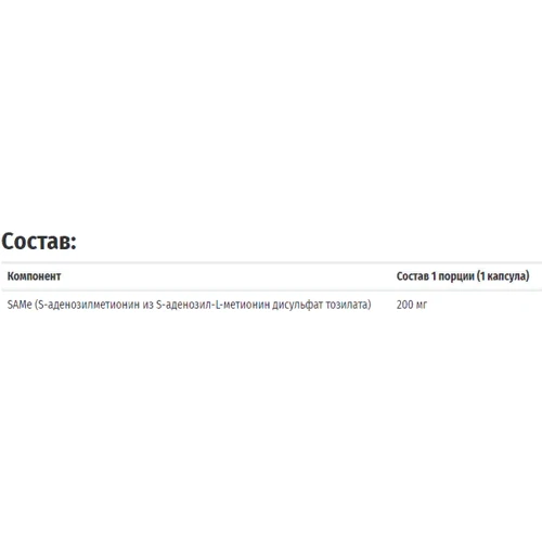 Douglas Laboratories SAM-e 60 Capsules (DOU-97758): Пол Унисекс
