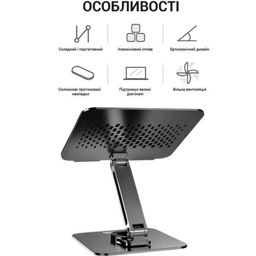 Подставка для ноутбука OfficePro (LS112G): Максимальный размер дисплея 17"