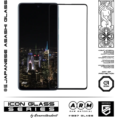 Аксессуар для смартфона ArmorStandart Tempered Glass Icon Black for Samsung A515 Galaxy A51 (ARM56121-GIC-BK): Цвет черный