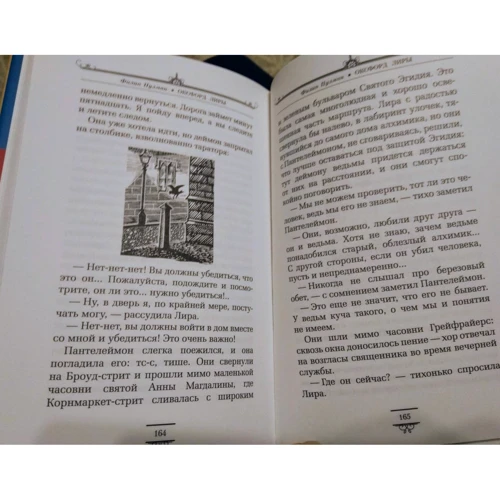 Филип Пулман: Лира Белаква. Золотой компас: Обложка Твердая